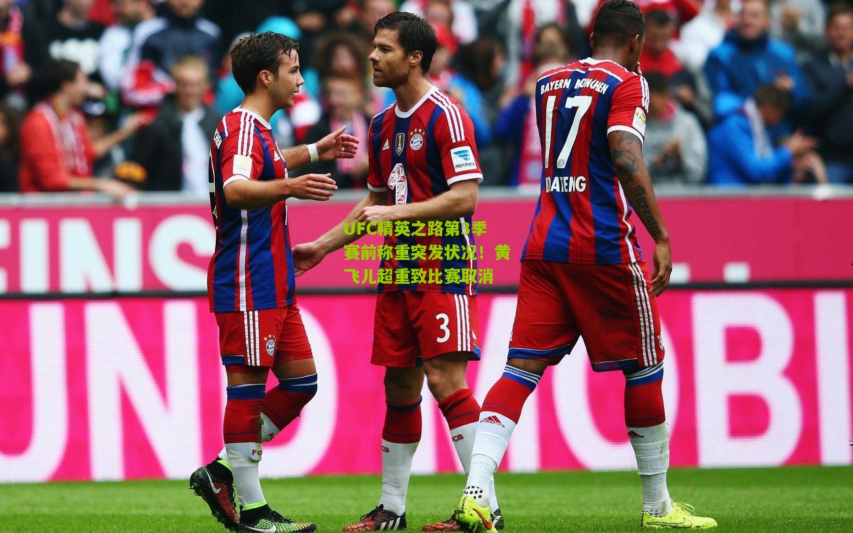 UFC精英之路第3季赛前称重突发状况！黄飞儿超重致比赛取消