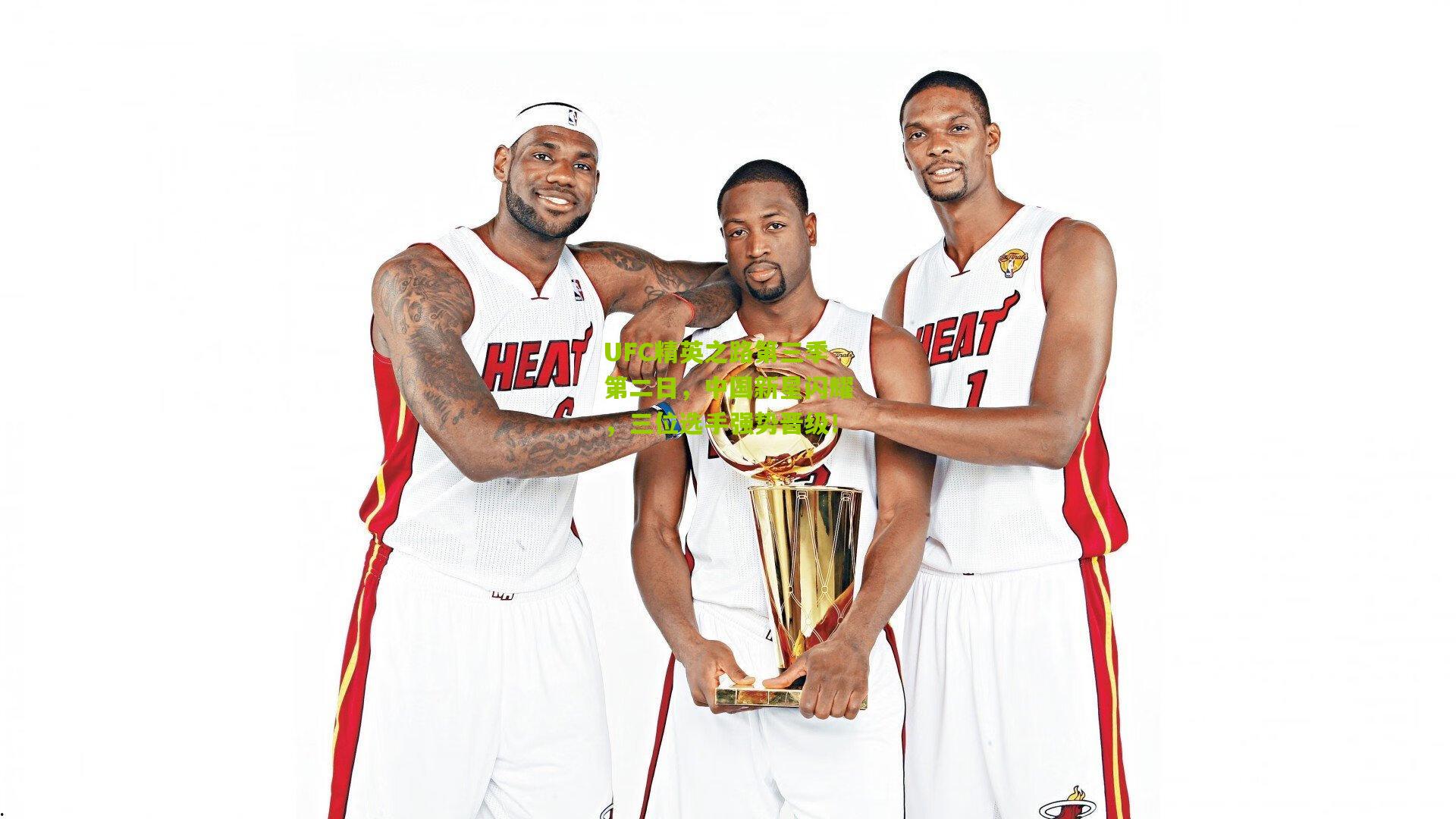 UFC精英之路第三季第二日，中国新星闪耀，三位选手强势晋级！