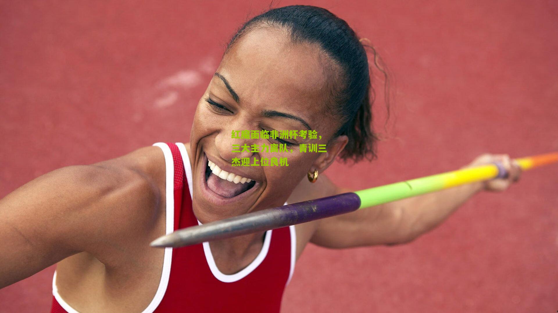 红魔面临非洲杯考验，三大主力离队，青训三杰迎上位良机