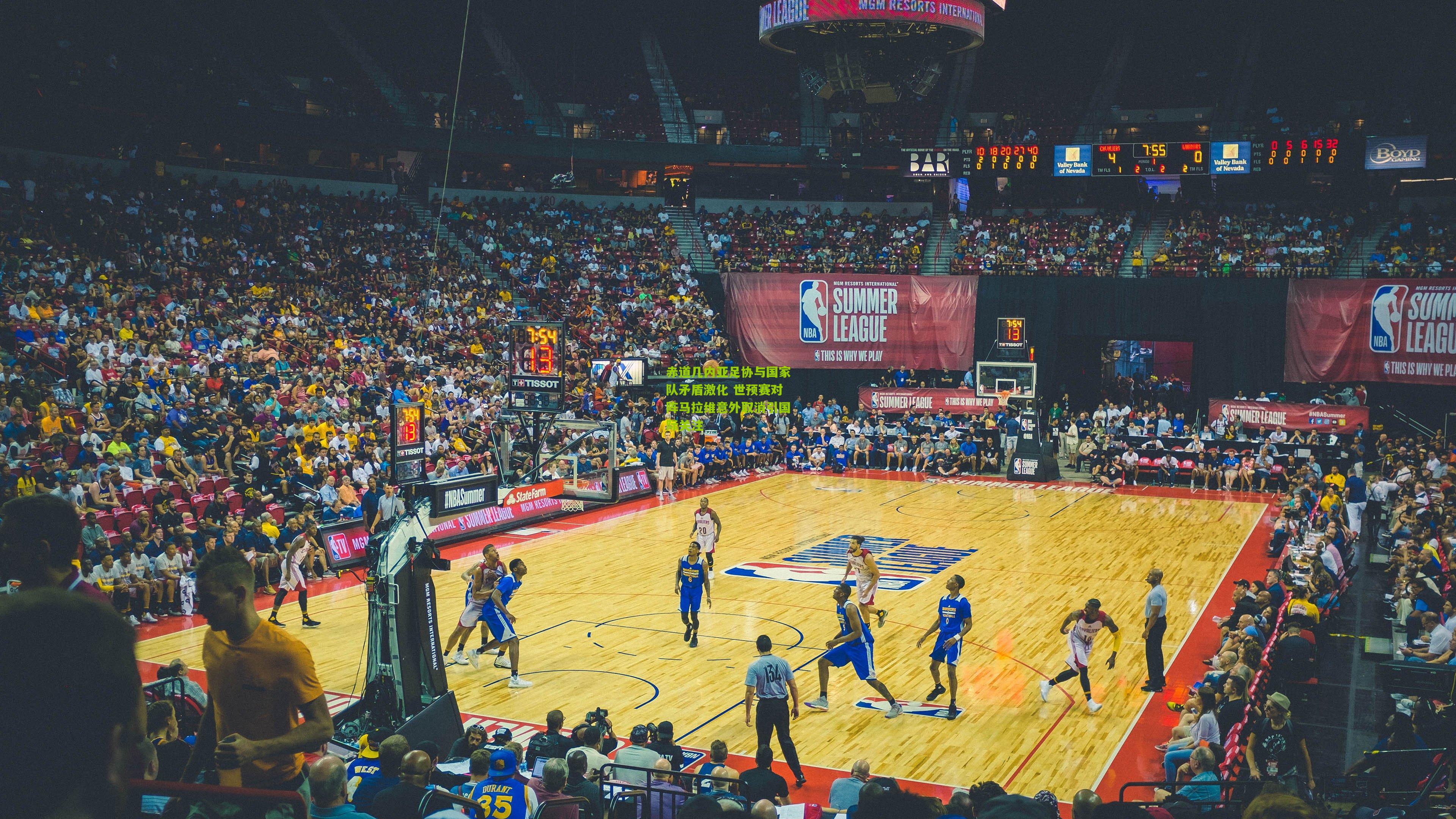 赤道几内亚足协与国家队矛盾激化 世预赛对阵马拉维意外取消引国际关注